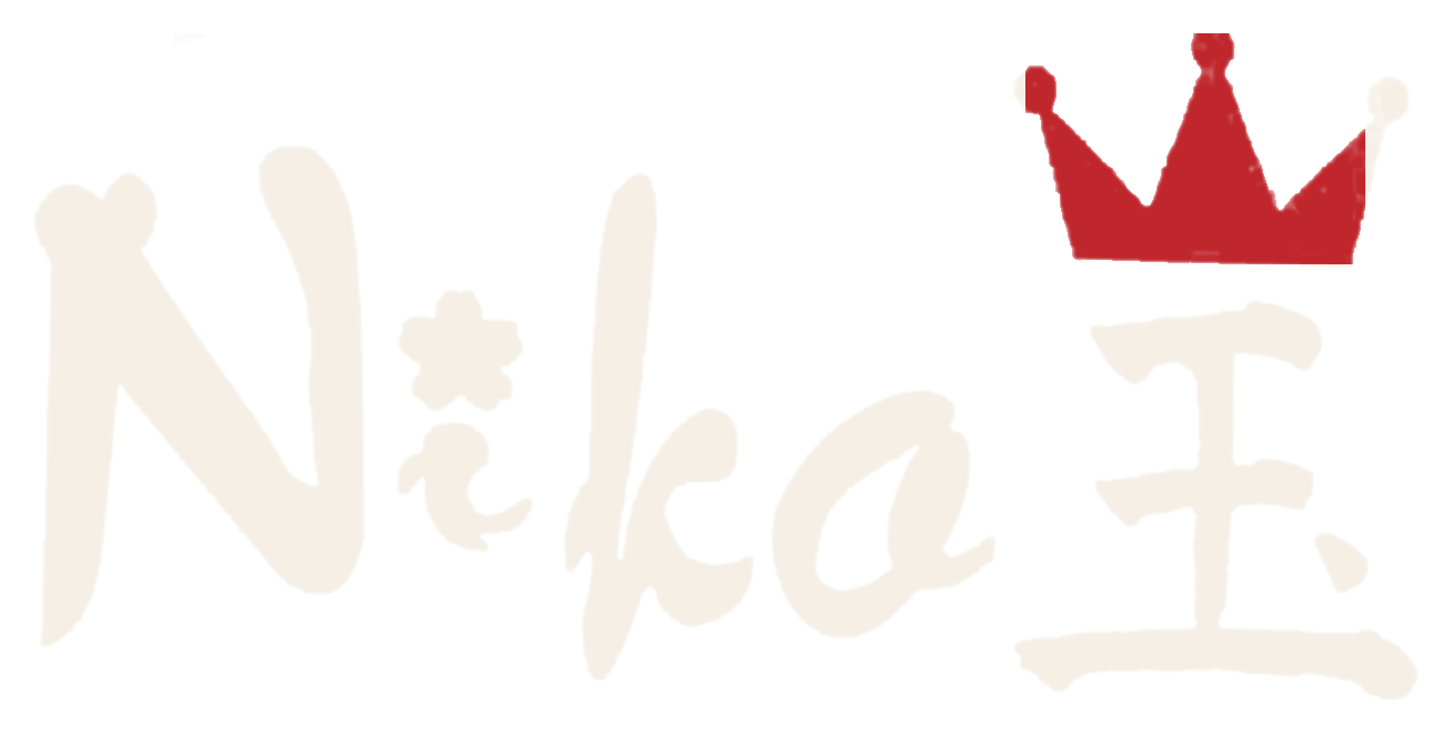 Nika玉